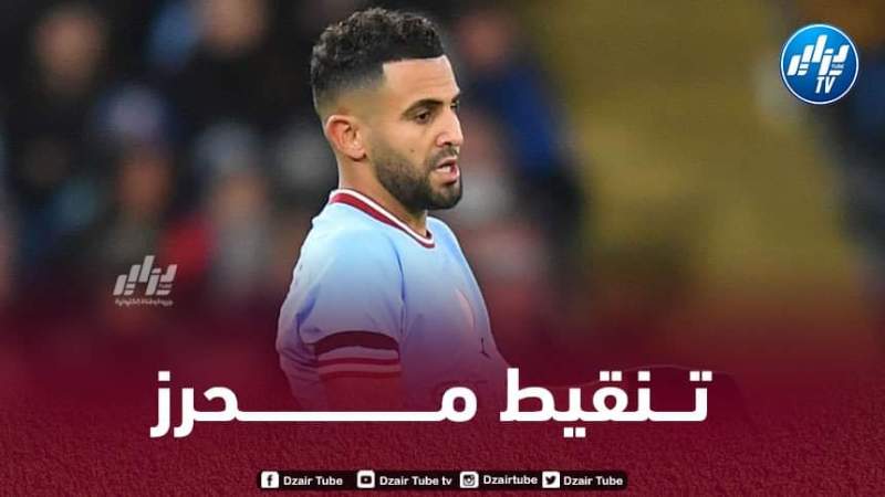 تنقيط محرز بعد مستواه في ديربي مانشستر
