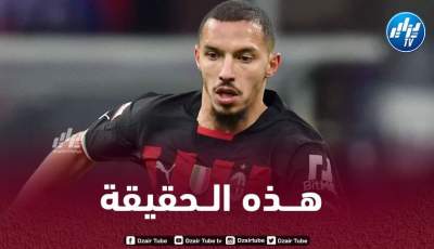 فابريزيو رومانو : تصرف ليفربول وراء تجديد عقد بن ناصر مع الميلان