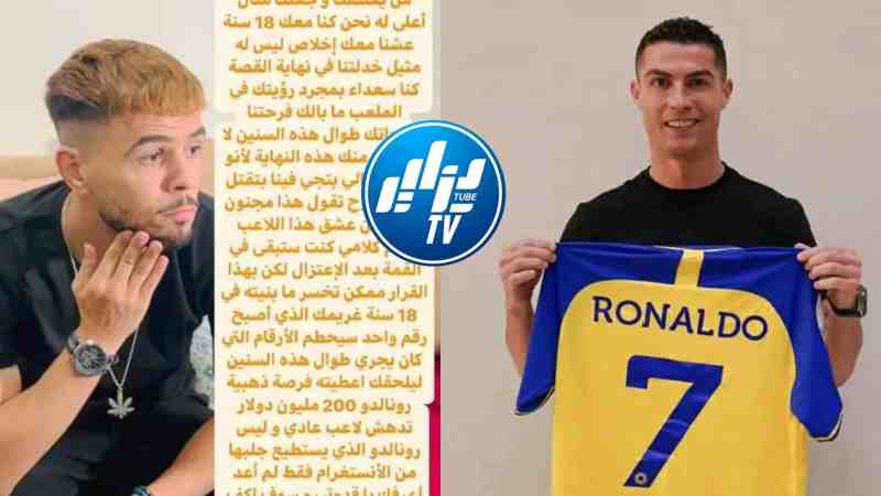 محمد خساني يبعث رسالة إلى كريستيانو رونالدو بعد انتقاله للنصر السعودي