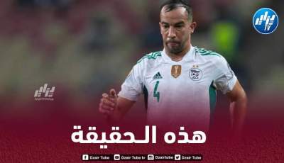 رئــيس الوداد يوضح حول مغادرة بلعمري للفريق