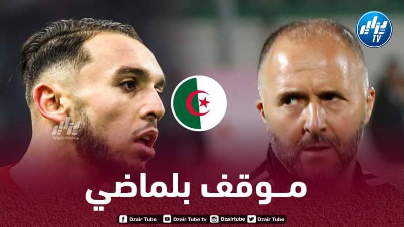 رئيس الفاف يكشف عن مــوقف بلماضي في قضية أمين غــويري