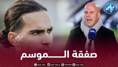 مدرب فاينورد يــعلق على إمكانية التعاقد مع زروقي في الميركاتو الشتوي