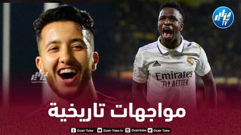 شباب بلوزداد مطلوب في مباراة مع ريال مدريد و باريس سان جيرمان