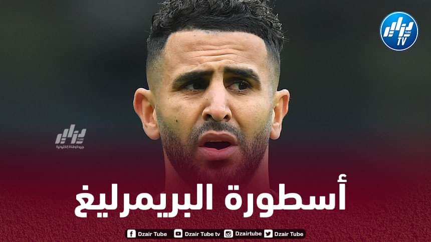 صحفي إنجليزي : محرز واحد من أعظم الأجنحة في تاريخ البريمرليغ!