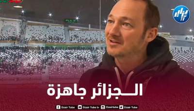 صحفي كنال بلوس غوليان بيفوت : الجزائر جاهزة لإحتضان جميع المنافسات !