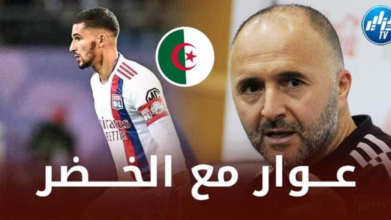 عاجل…حسام عوار ينضم إلى المنتخب الجزائري