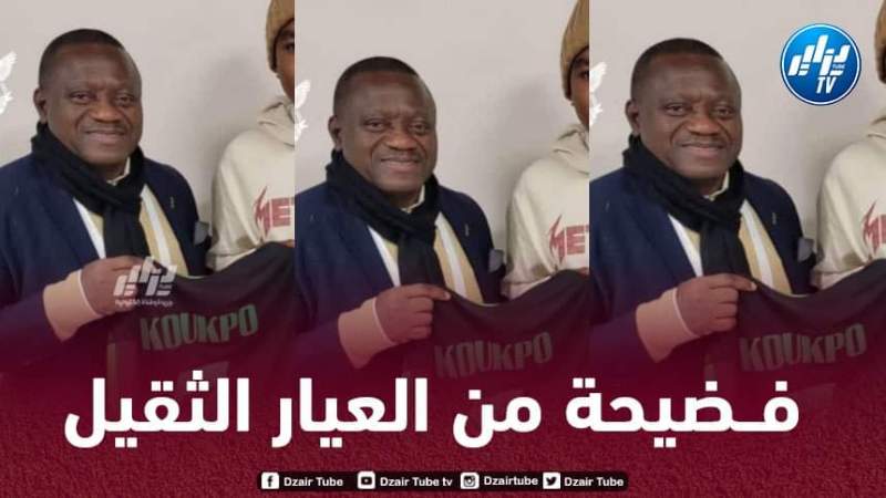 عضو كاف : تم إتهامي بفضيحة أخلاقية و إيقافي لـ5سنوات لأنني دعمت ملف الجزائر لإحتضان كان 2025 !