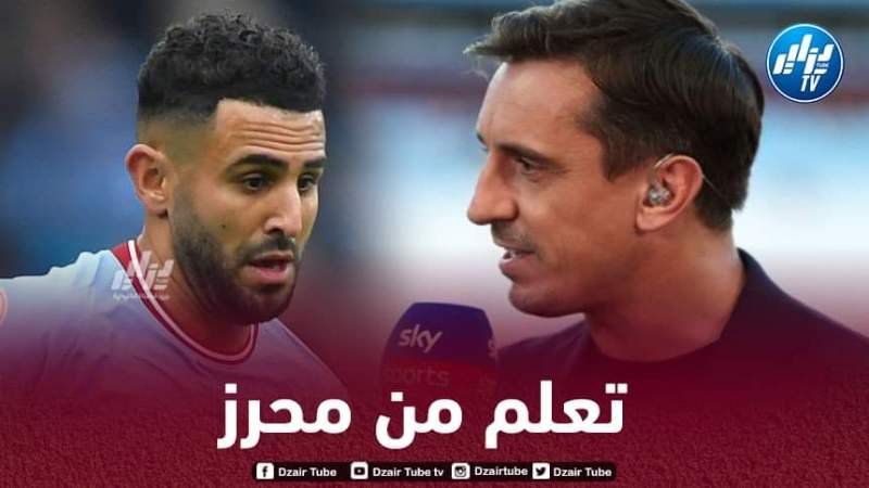 غاري نيفيل يهاجم نجم مانشستر يونايتد : تعلم من رياض محرز !