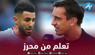 غاري نيفيل يهاجم نجم مانشستر يونايتد : تعلم من رياض محرز !