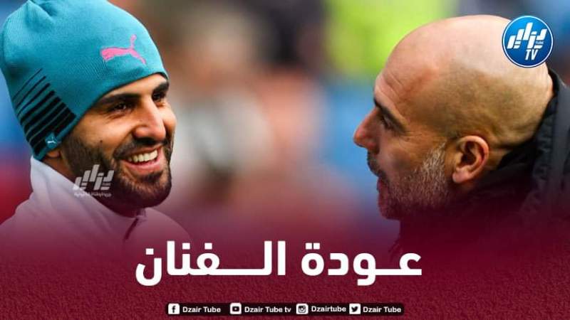 بـعد الإطاحة بــتوتنهام…غوارديولا يتغنى بـرياض محرز