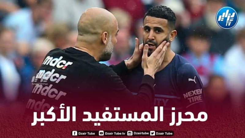 غوارديولا يعاقب لاعبي مانشستر سيتي…و محرز المستفيد الأكبر