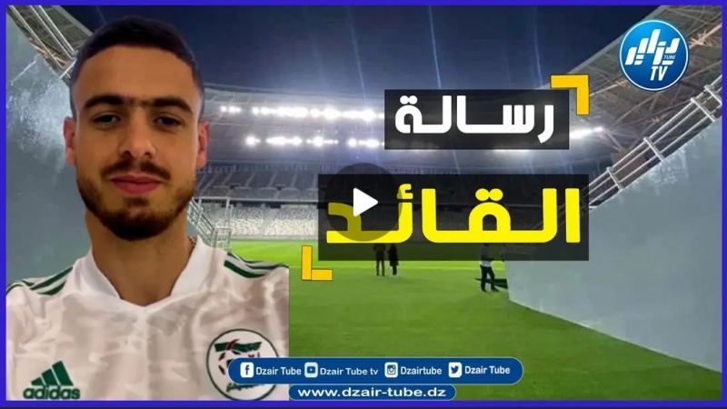 قائد الخضر عبد اللاوي : كونوا معنا لكي ننتصر