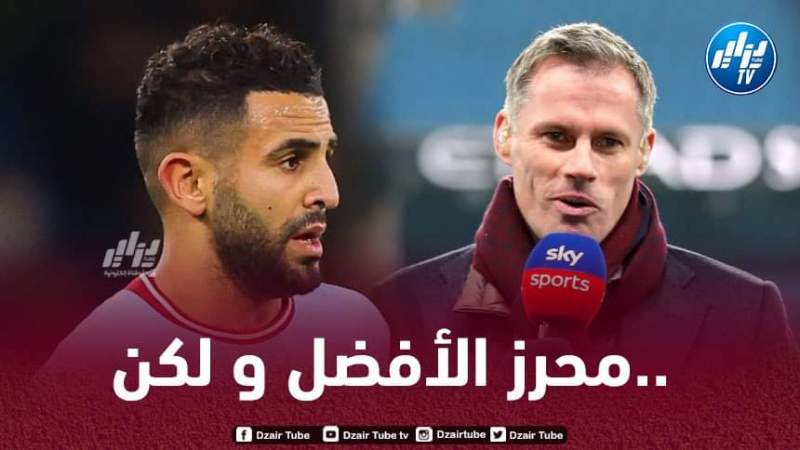 كاراغير :  رياض محرز حاليا هو أفضل لاعب بالعالم ، و هــذه هي مشكلته