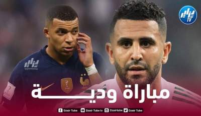 رد رســـمي من الفاف حول إمكانية برمجة مباراة ودية بين الجزائر و فرنسا