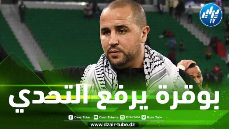 مجيد بوقرة: لدينا 28 لاعبا قادرون على اللعب في مختلف المباريات بإختلاف خصائصها
