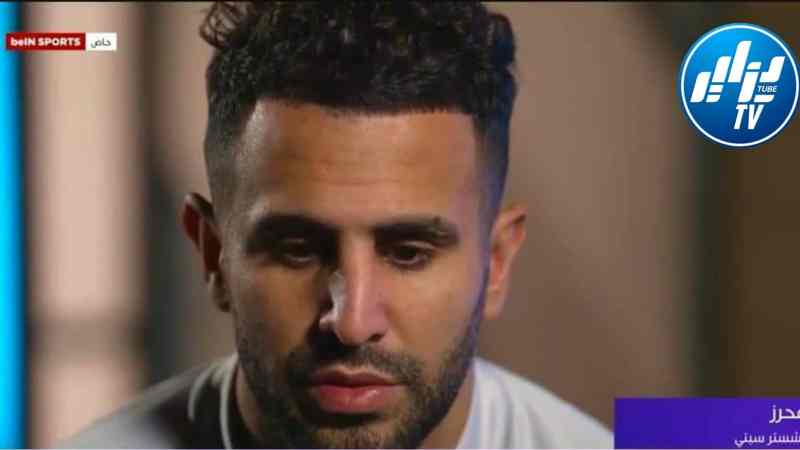 محرز : مشاهدة المونديال من البيت كان أمرا مؤسفا و محزنا