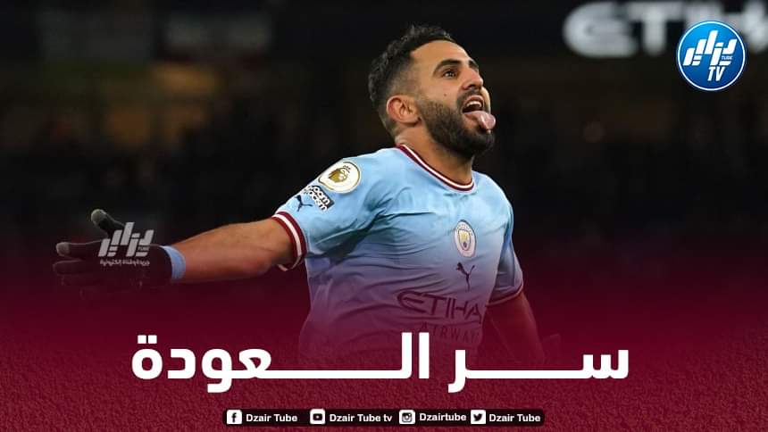 مـحرز يكشف سر عــودته القوية مؤخرا مع مانشستر سيتي
