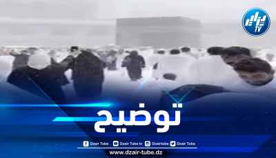 تساقط الثلوج بمكة المكرمة… الأرصاد الجوية السعودية توضح