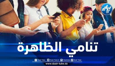 مؤثرات جزائريات في رحلة البحث عن الشهرة ما بين الممنوع والمسموح