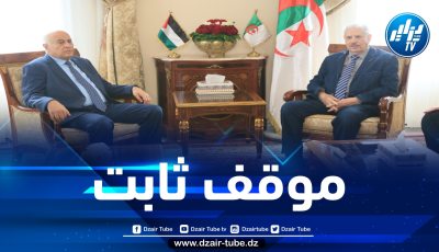 خلال استقباله للرجوب… قوجيل يجدد التأكيد على موقف الجزائر اللامشروط تجاه القضية الفلسطينية