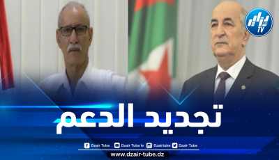 الرئيس تبون يجدد تأكيده على موقف الجزائر الداعم للقضية الصحراوية
