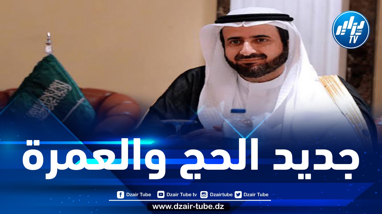 بن فوزان: إلغاء شرط وجود محرم للمرأة في الحج والعمرة