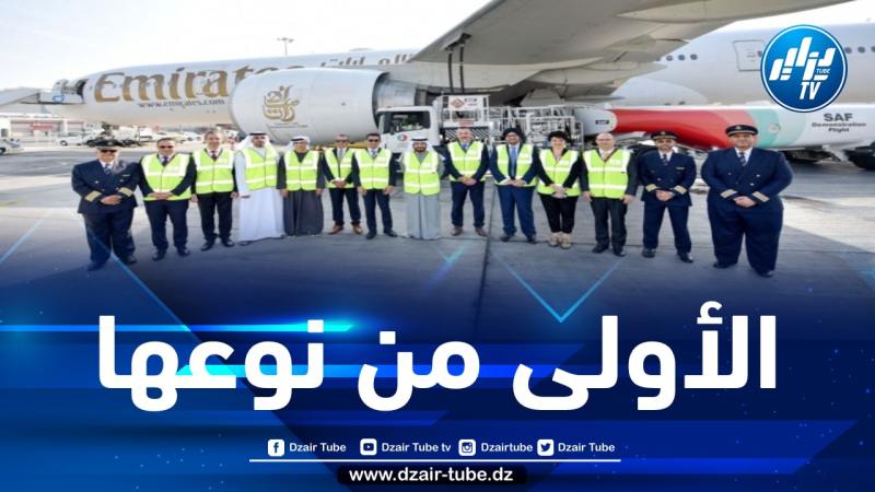 الأولى من نوعها في الشرق الأوسط وشمال أفريقيا… طيران الإمارات تشغل رحلة تجريبية بوقود مستدام 100%