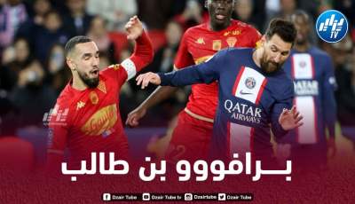 ”التواجد في التشكيلة برفقة ميسي”…نبيل بن طالب يحصد ثمار تألقه في الدوري الفرنسي