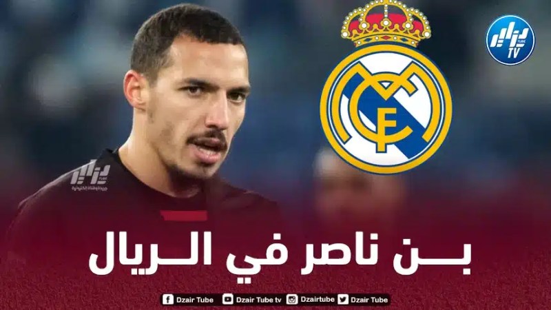 تـــمهيدا لــرحيل مودريتش…ريال مدريد يطــلب خدمات بن ناصر !