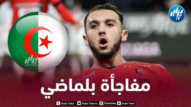 أمين غويري يــطرق أبواب المنتخب الجزائري