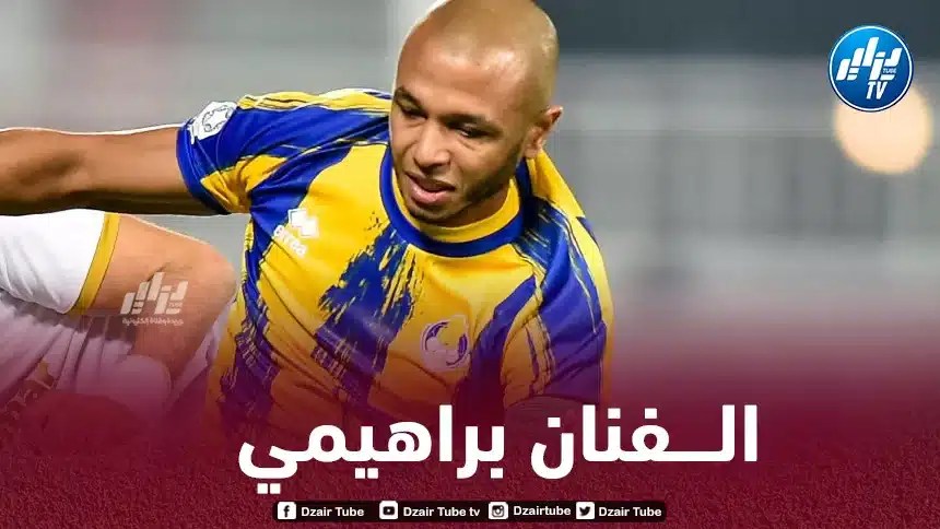 بالـفيديو…أسيست براهيمي ضد السد