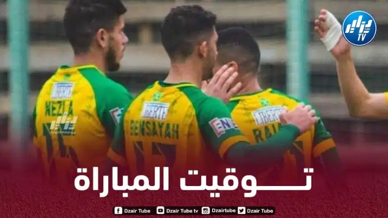 تــوقيت مباراة شبيبة القبائل و الوداد البيضاوي اليوم..و القنوات الناقلة