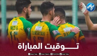 تــوقيت مباراة شبيبة القبائل و الوداد البيضاوي اليوم..و القنوات الناقلة