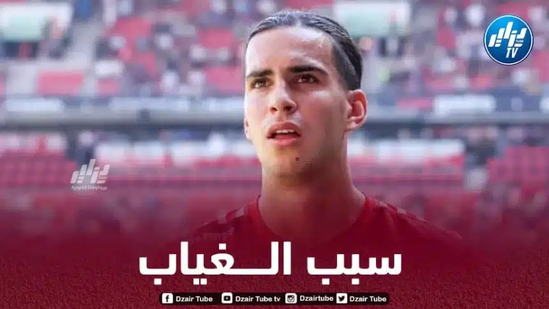 مـدرب تفينتي يكشف سبب غياب رامز زروقي عن الفريق