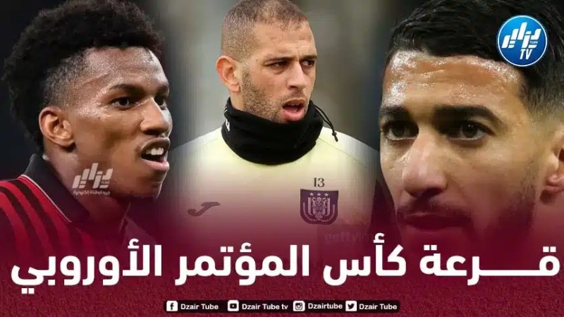 قرعــة كأس المؤتمر الأوروبي : سليماني يصطدم ب”فياريال”…و مواجهتان في المتناول لويست هام و نيس