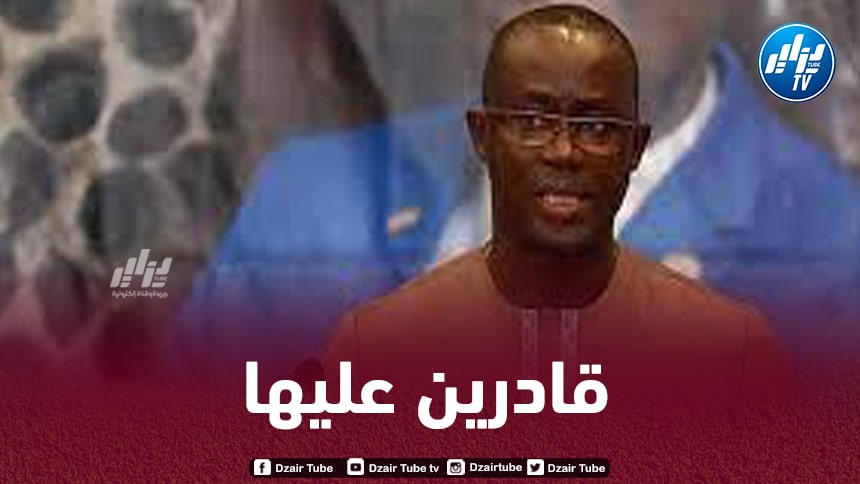 نائب رئيس اللجنة المنظمة لبطولة كأس أفريقيا : هذه هي معايير اختيار البلد المستضيف لـ”كان2025”..و الجزائر قادرة على تنظيم البطولة