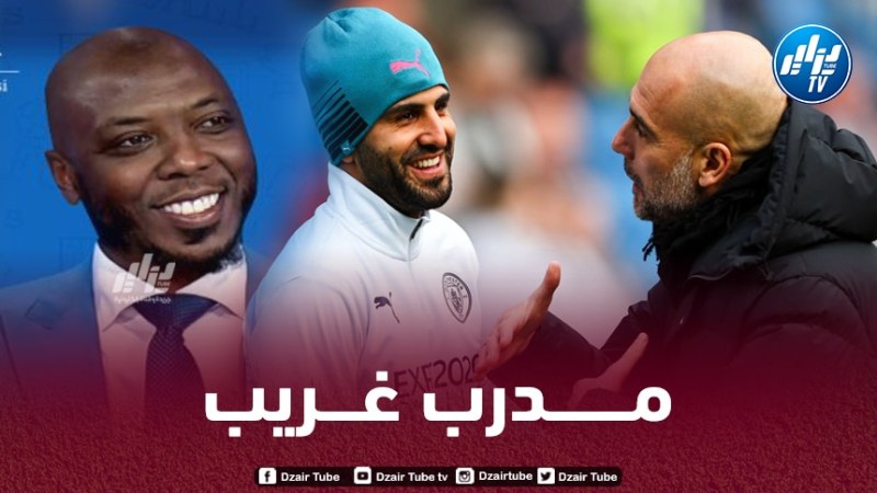 حاتم الطرابلسي ينتقد غوارديولا بسبب إخراج محرز أمام توتنهام