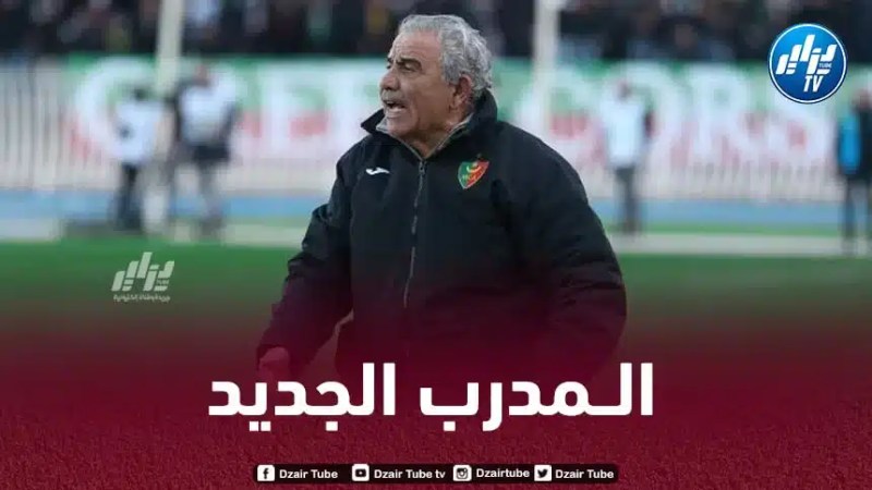بعد فشل تجربة التقنيين الأجانب…إدارة مولودية الجزائر تقــــــــرر الاستعانة بمدرب محلي