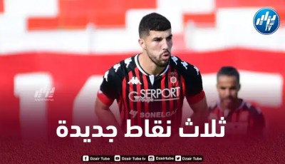 إتحاد العاصمة يفوز على أمل الأربعاء بثلاثية نظيفة