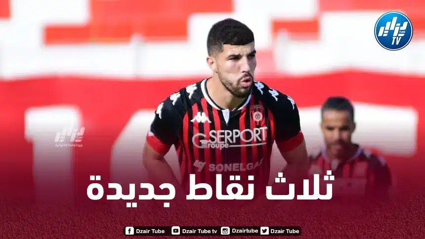 إتحاد العاصمة يفوز على أمل الأربعاء بثلاثية نظيفة