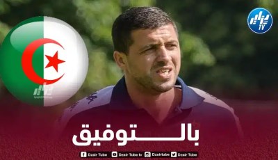 المدرب كريم بلحوسيني:  ” بلماضي يقوم بعمل إستثنائي…و تدريب المنتخب الجـــــــزائري حلم بالنسبة لي “