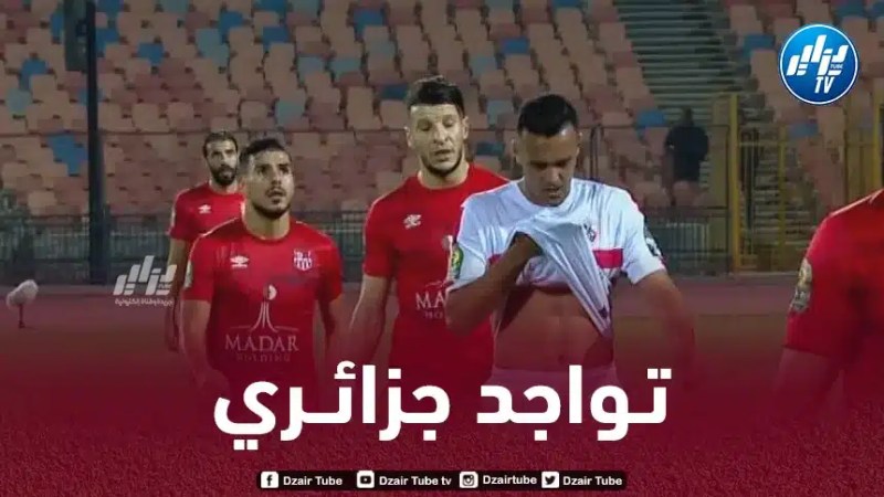 3 لاعبين جزائريين في التشكيلة المثالية للجولة الأولى من دوري أبطال إفريقيا