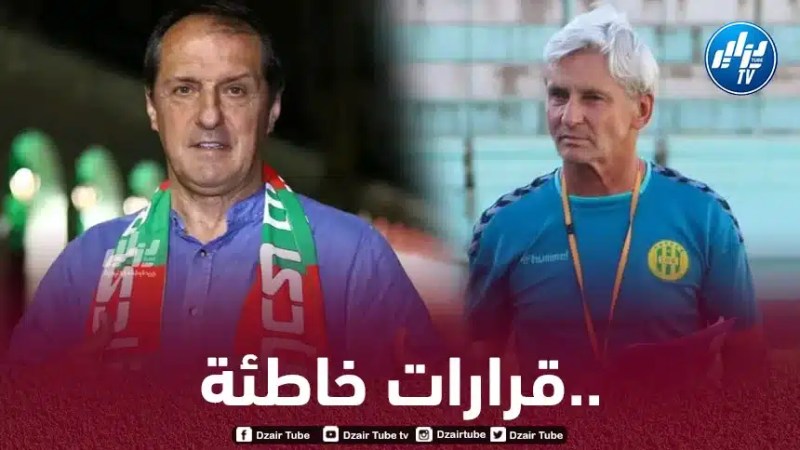 مسلسل الإقالات والاستقالات يتواصل….المدرب الأجنبي : تجــربة فاشلة وتبــــــــذير للأموال !