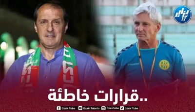 مسلسل الإقالات والاستقالات يتواصل….المدرب الأجنبي : تجــربة فاشلة وتبــــــــذير للأموال !