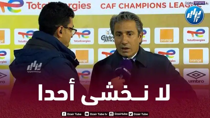 نبيل الكوكي : “نحن شباب بلوزداد ولا نخشى أي أحد”