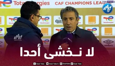 نبيل الكوكي : “نحن شباب بلوزداد ولا نخشى أي أحد”