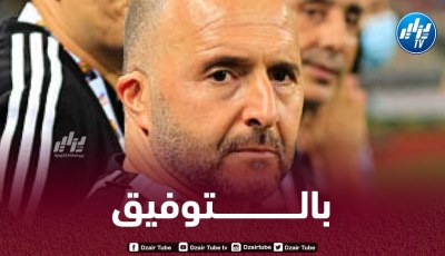 ”الجناح الطائر” يــعود بعد غياب طويل
