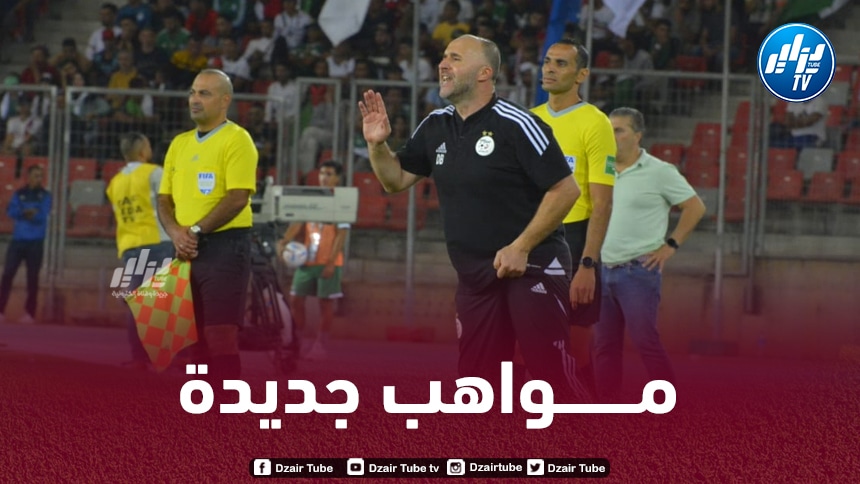بلماضي يضم 3 مواهب من الملاعب الأوروبية إلى المنتخب الجزائري