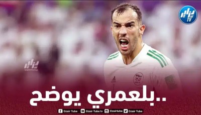 بلعمري: “لهذا السبب أردت فسخ عقدي مع الفريق”