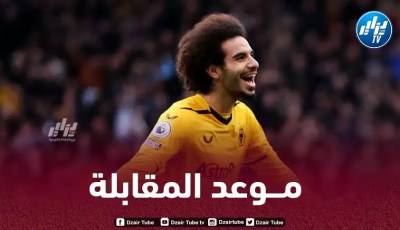 تــوقيت مباراة وولفرهامبتون و ساوثهامبتون…و الــقنوات الناقلة
